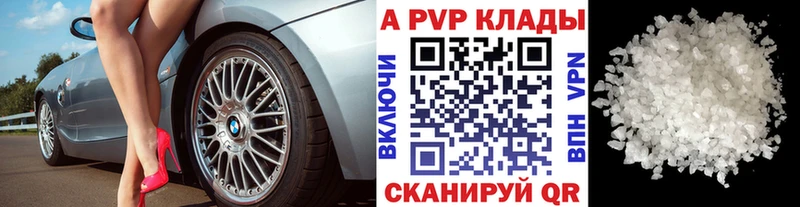 Альфа ПВП СК КРИС  Купить закладки  Омск 