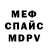 Меф 4 MMC Gacha Mika