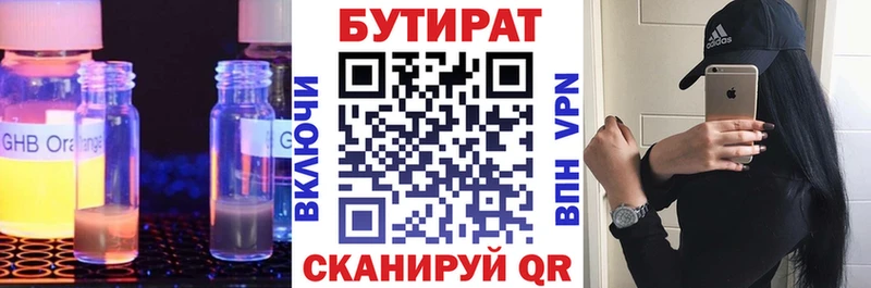 Бутират оксибутират  Купить закладки  Омск 