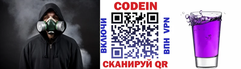 Купить закладки  Омск  Кодеиновый сироп Lean напиток Lean (лин) 