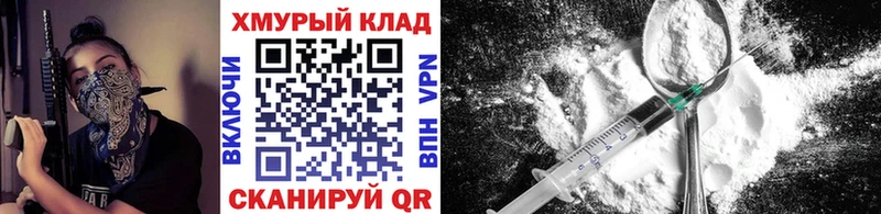 Героин VHQ  Купить  Омск 