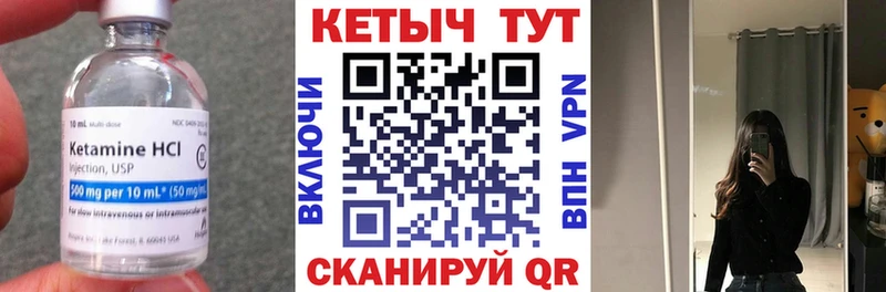 КЕТАМИН VHQ  Купить закладки  Омск 
