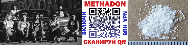 МЕТАДОН VHQ  Купить  Омск 